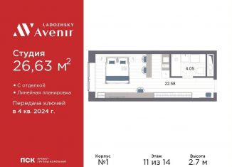 Продам квартиру студию, 26.6 м2, Санкт-Петербург, Красногвардейский район, Магнитогорская улица, 51литЗ