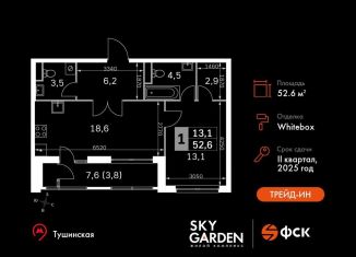 Продаю двухкомнатную квартиру, 52.6 м2, Москва, район Покровское-Стрешнево