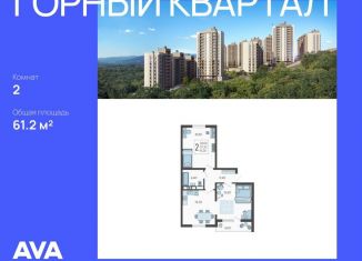 Продается двухкомнатная квартира, 61.2 м2, село Раздольное, Тепличная улица, 108