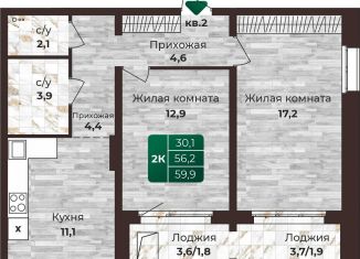 Продажа 2-ком. квартиры, 59.9 м2, Барнаул, Центральный район