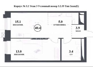 Продам 2-ком. квартиру, 40.4 м2, Москва, жилой комплекс Верейская 41, 3.2