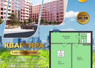 Продажа 1-ком. квартиры, 50.4 м2, Дагестан, Благородная улица, 23