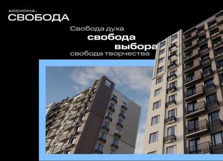 Продажа 3-ком. квартиры, 58.6 м2, Астраханская область, Августовская улица, 68