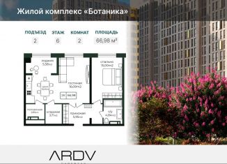 Продается двухкомнатная квартира, 67 м2, Дагестан