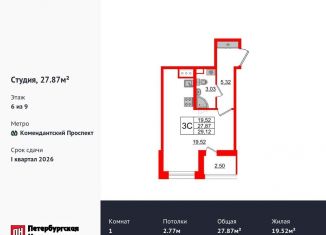 Продам квартиру студию, 27.9 м2, Санкт-Петербург, метро Комендантский проспект