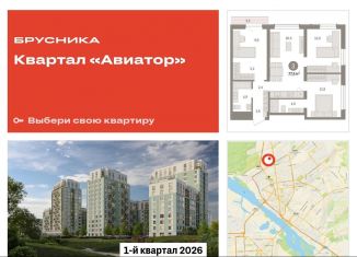 Продается трехкомнатная квартира, 77.5 м2, Новосибирск, метро Заельцовская, улица Аэропорт, 88