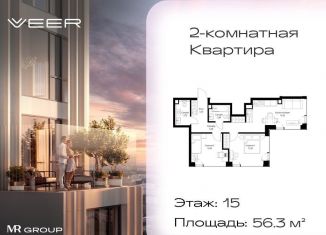 Продается 2-комнатная квартира, 56.3 м2, Москва, Можайский район