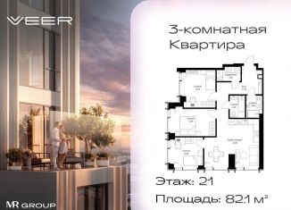 Продаю 3-ком. квартиру, 82.1 м2, Москва, ЗАО