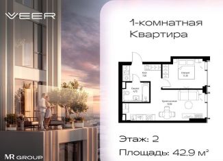 Продажа 1-комнатной квартиры, 42.9 м2, Москва, метро Кунцевская