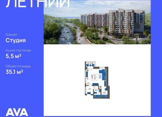 Продам квартиру студию, 35.1 м2, Сочи, ЖК Летний, улица Искры, 88лит5