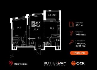 Продам 2-комнатную квартиру, 60.1 м2, Москва, Варшавское шоссе, 37Ак2