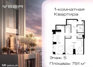 Продаю 1-комнатную квартиру, 79.1 м2, Москва, ЗАО