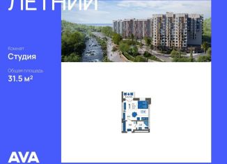 Продается квартира студия, 31.5 м2, Сочи, улица Искры, 88лит5