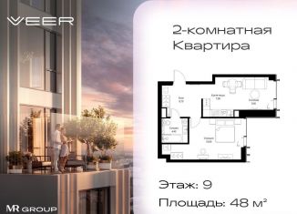 Продается 2-ком. квартира, 48 м2, Москва