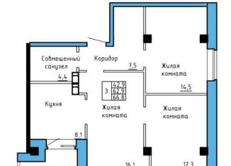 3-ком. квартира на продажу, 64.9 м2, Хакасия, улица Кирова, 118