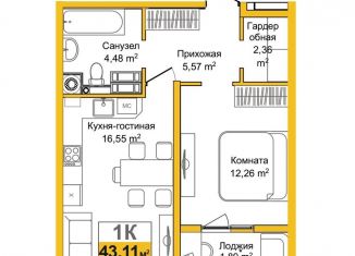 Продаю 1-комнатную квартиру, 43.1 м2, Симферополь, ЖК Город Мира