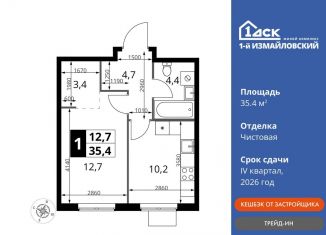 Продажа однокомнатной квартиры, 35.4 м2, Москва, ВАО