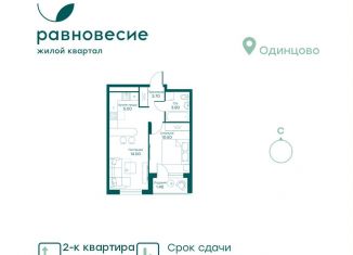 Продажа 2-комнатной квартиры, 38.4 м2, село Перхушково