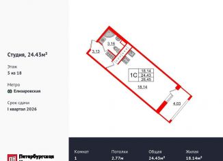 Продается квартира студия, 24.4 м2, Санкт-Петербург