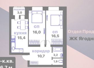 Продается 2-ком. квартира, 66.7 м2, Вологда