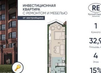 Продается квартира студия, 32.9 м2, Калининград