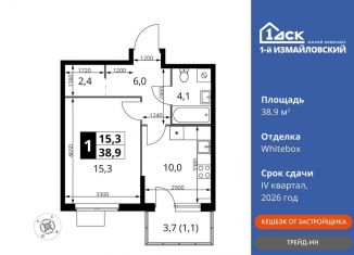 Продается 1-ком. квартира, 38.9 м2, Москва, Монтажная улица, вл8/24, ВАО