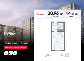 Квартира на продажу студия, 21 м2, Санкт-Петербург, Красногвардейский район