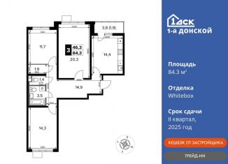 Продажа 3-ком. квартиры, 84.3 м2, Московская область