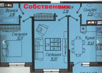 Продажа 2-комнатной квартиры, 57 м2, Краснодар, ЖК Облака, улица имени Генерала Корнилова, 10