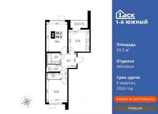 Продажа 2-комнатной квартиры, 59.5 м2, Московская область, улица Фруктовые Сады, 1к3