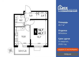 Продажа однокомнатной квартиры, 40.7 м2, Москва, ВАО