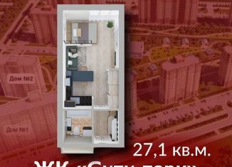 Квартира на продажу студия, 27.1 м2, Кемерово