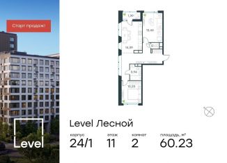 Продается 2-комнатная квартира, 60.2 м2, Московская область