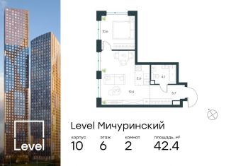 Продаю 2-комнатную квартиру, 42.4 м2, Москва, ЗАО