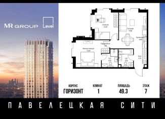 Продается 1-комнатная квартира, 49.3 м2, Москва