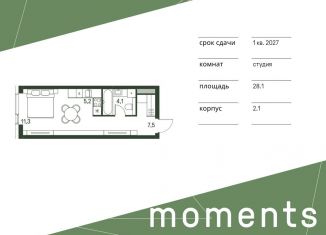 Продажа квартиры студии, 28.1 м2, Москва, район Щукино, 4-й Красногорский проезд