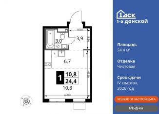 Продаю однокомнатную квартиру, 24.4 м2, деревня Сапроново