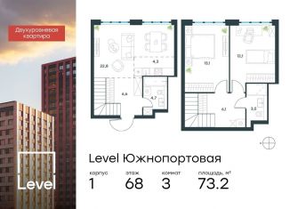 Продажа 3-комнатной квартиры, 73.2 м2, Москва, ЮВАО