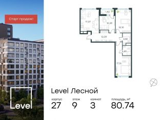 Продаю 3-ком. квартиру, 80.7 м2, Московская область, Лесная улица, к27