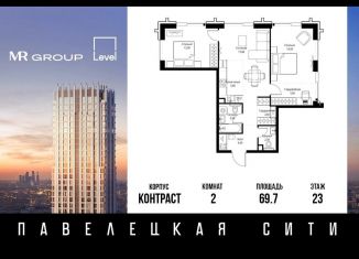 Продается 2-комнатная квартира, 69.7 м2, Москва, метро Тульская