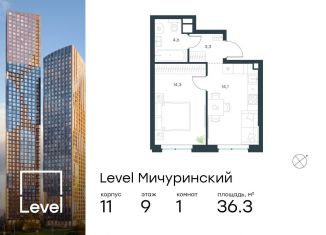 Продается 1-ком. квартира, 36.3 м2, Москва, ЗАО