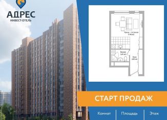 Квартира на продажу студия, 25.8 м2, Московская область, Троицкая улица, 3Г