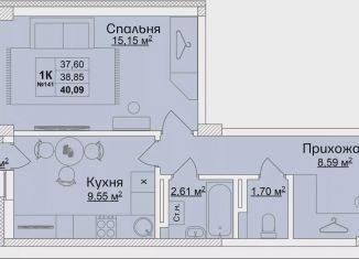 Однокомнатная квартира на продажу, 38.6 м2, Кстово, ЖК Город Чемпионов