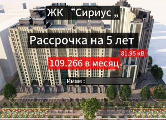 2-ком. квартира на продажу, 82 м2, Чечня, проспект Махмуда А. Эсамбаева, 11