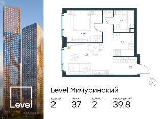 Продажа 2-комнатной квартиры, 39.8 м2, Москва, жилой комплекс Левел Мичуринский, к2, ЗАО