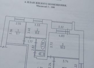 Продается трехкомнатная квартира, 60.7 м2, Удмуртия, посёлок Дом отдыха Чепца, 7