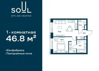 Продается 1-комнатная квартира, 46.8 м2, Москва, Часовая улица, 30с2, САО