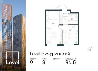 Продам 1-комнатную квартиру, 36.5 м2, Москва, метро Мичуринский проспект