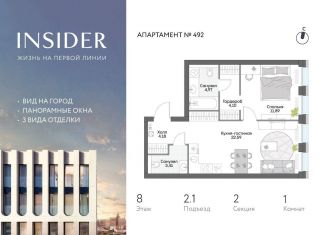 Продаю 1-ком. квартиру, 51.2 м2, Москва, Автозаводская улица, 24к1, метро Тульская