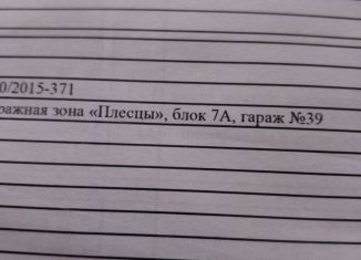 Продаю гараж, 26 м2, Мирный, площадь имени В.И.Ленина